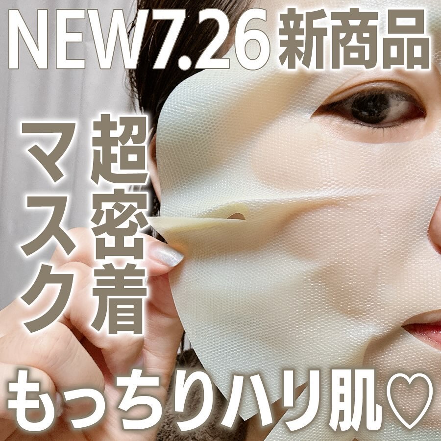 EASECBD ボタニカルリッチバランシングフェイスマスク/EASECBD/シートマスク・パックを使ったクチコミ（1枚目）