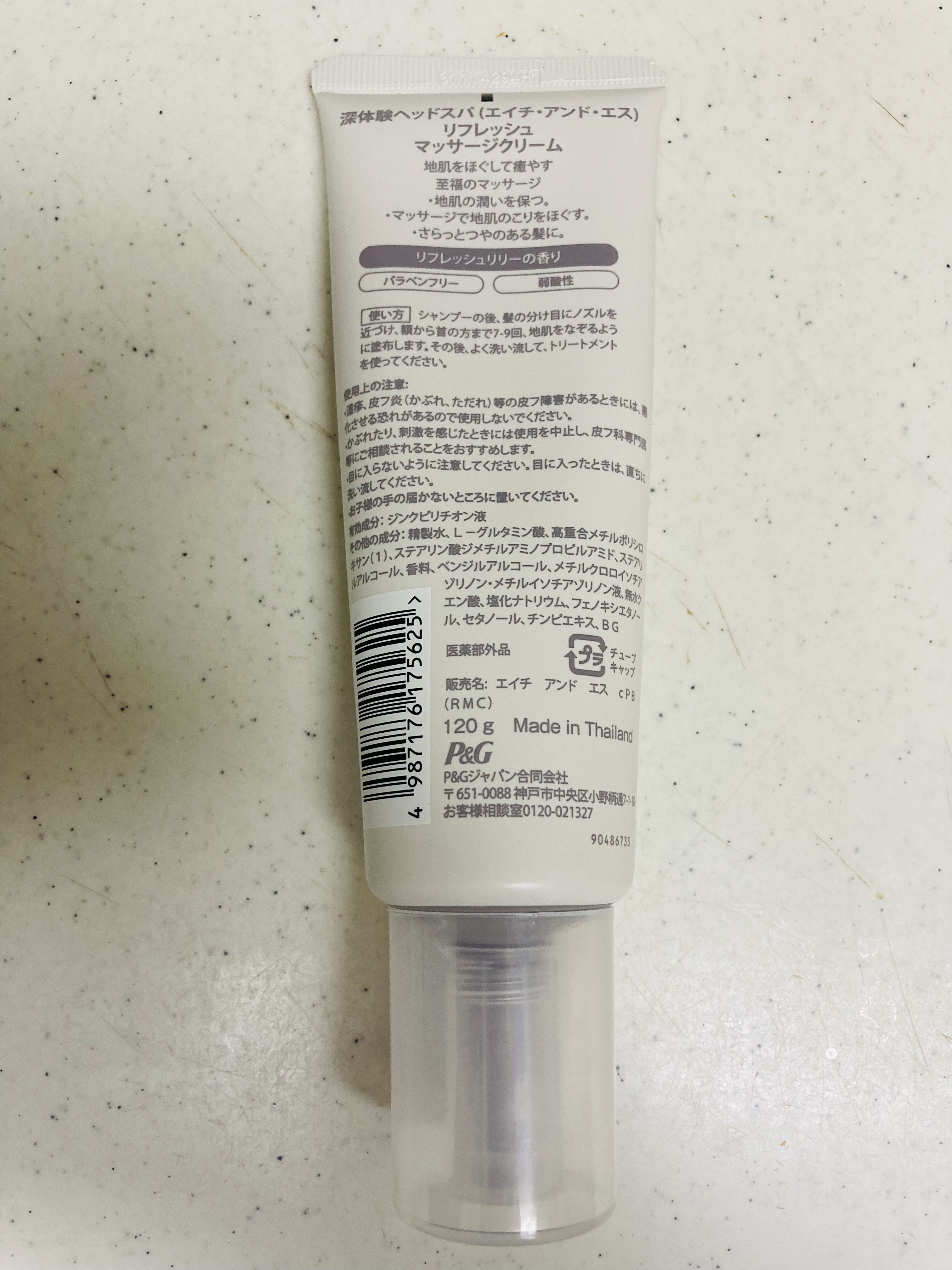 リフレッシュ マッサージクリーム/h&s/洗い流すヘアトリートメントを使ったクチコミ（2枚目）