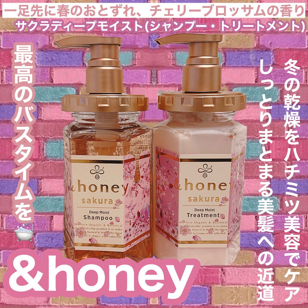 サクラ ディープモイスト シャンプー1.0/ヘアトリートメント2.0/&honey/シャンプー・コンディショナーを使ったクチコミ(1枚目)