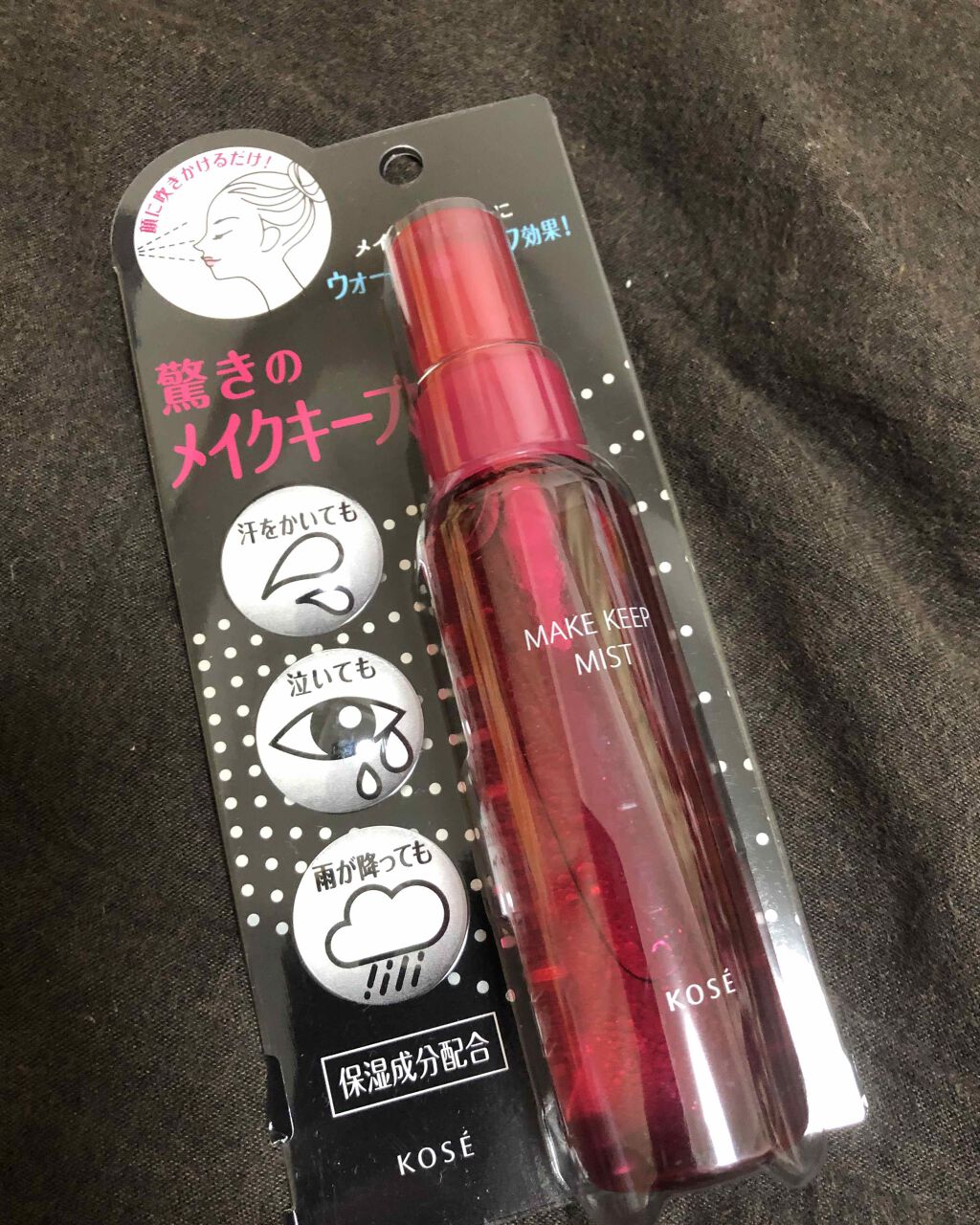 フィックス メイクアップ/CLARINS/ミスト状化粧水を使ったクチコミ(1枚目)