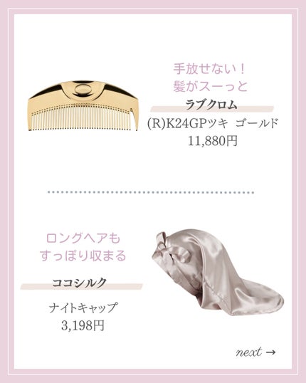 ジェミールフラン メルティバター バーム/ジェミールフラン/ヘアバームを使ったクチコミ(6枚目)