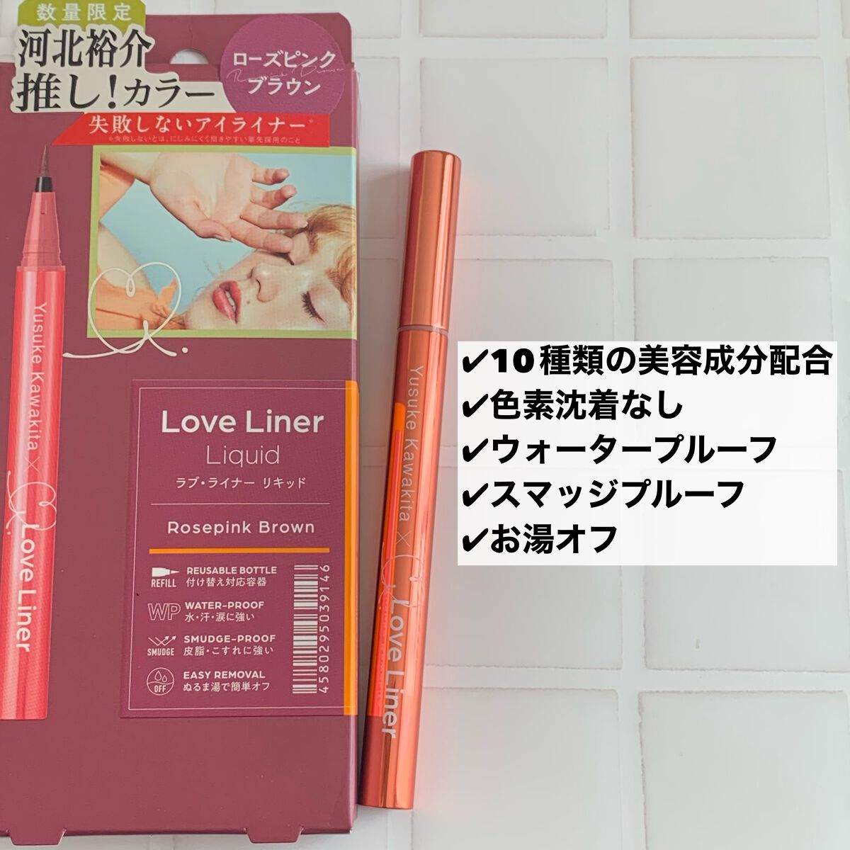 リキッドアイライナーR4/ラブ・ライナー/リキッドアイライナーを使ったクチコミ(2枚目)