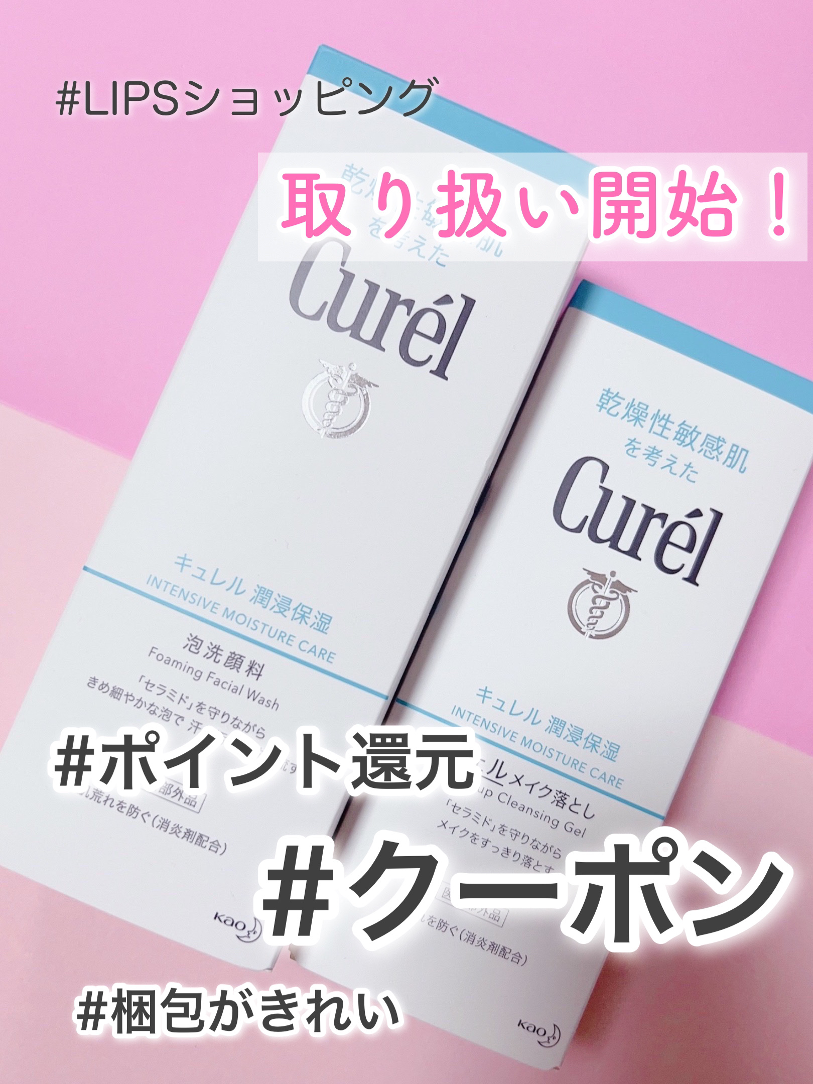 潤浸保湿 泡洗顔料/キュレル/泡洗顔を使ったクチコミ（1枚目）