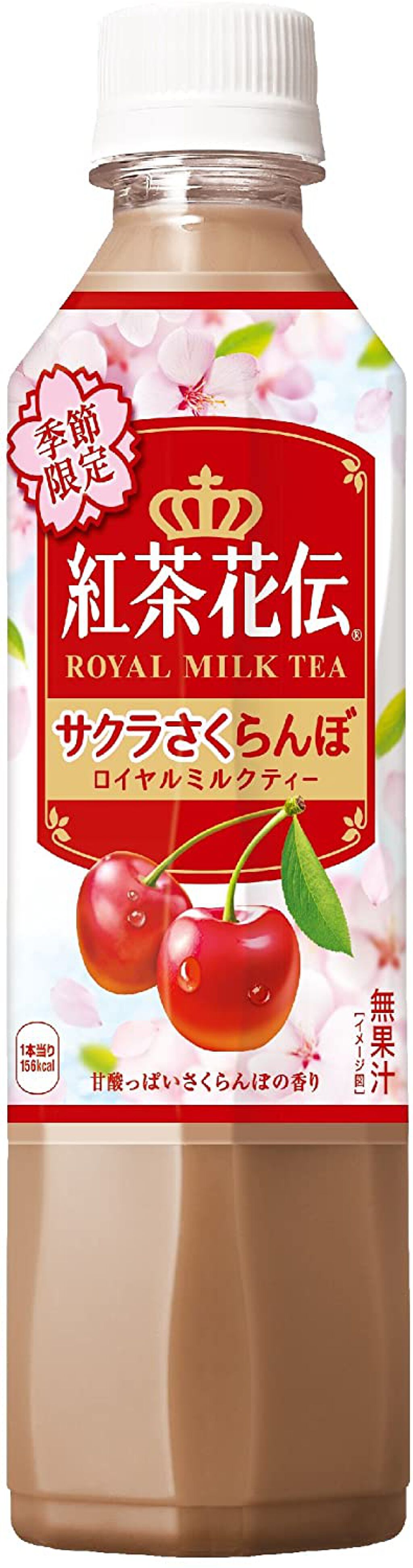 日本コカ・コーラ 紅茶花伝 サクラさくらんぼロイヤルミルクティー
