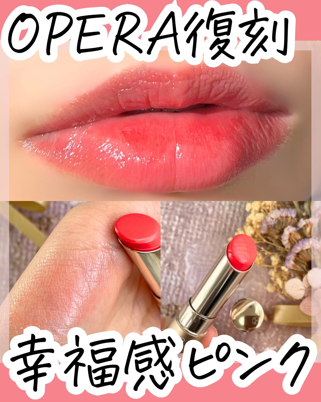 オペラ リップティント N/OPERA/リップティントを使ったクチコミ(1枚目)