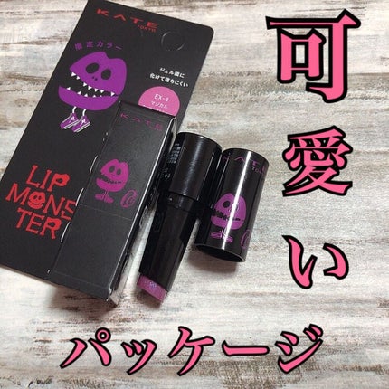 ケイト リップモンスター/KATE/口紅を使ったクチコミ(2枚目)