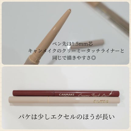 ニュアンスフル ペンシルライナー /excel/ペンシルアイライナーを使ったクチコミ(3枚目)