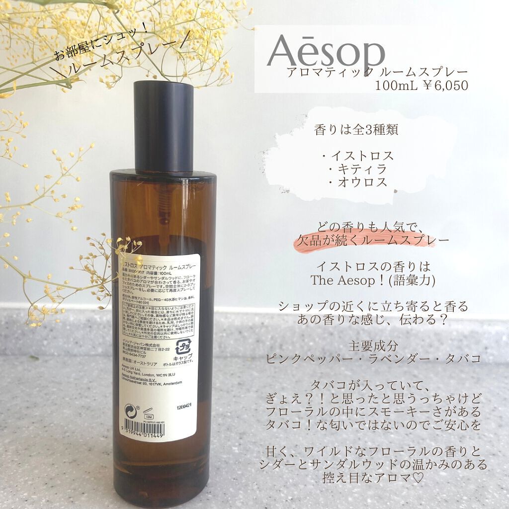 ボディトリートメント/Aesop/ボディオイルを使ったクチコミ（2枚目）