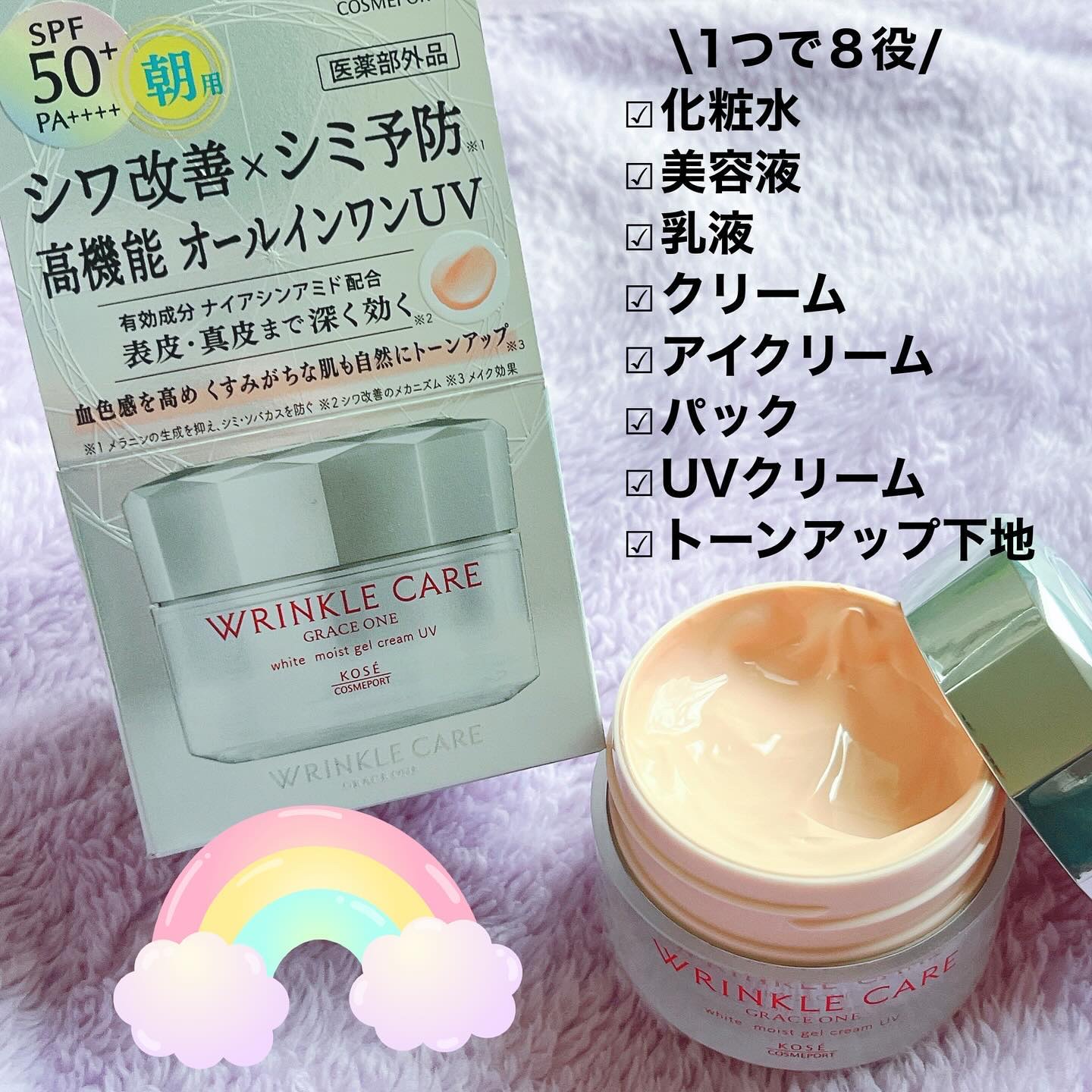 リンクルケア ホワイト モイストジェルクリーム UV/グレイスワン/オールインワン化粧品を使ったクチコミ（2枚目）