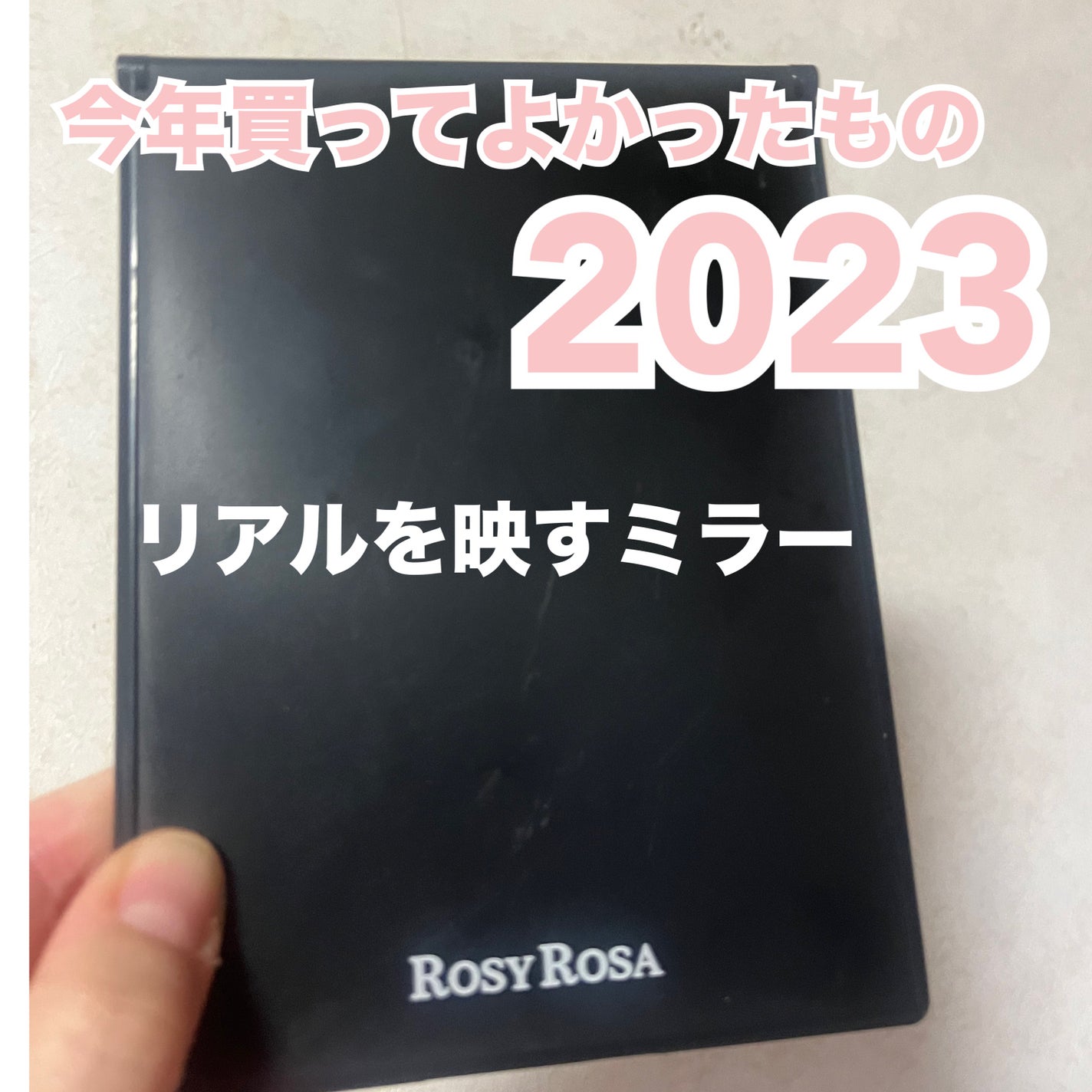 リアルックミラー/ロージーローザ/その他化粧小物を使ったクチコミ(1枚目)