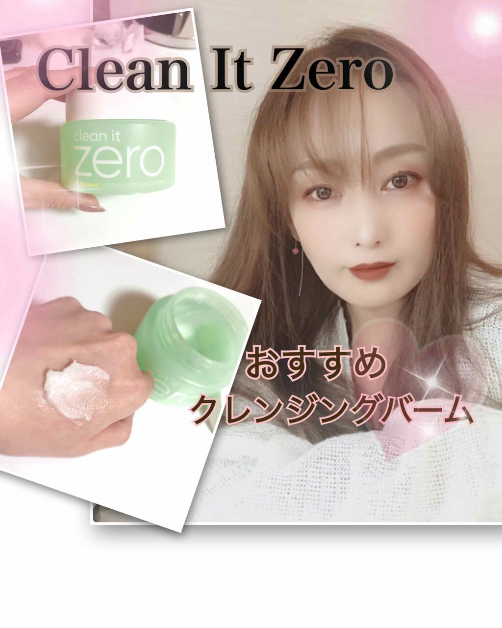 クリーンイットゼロ クレンジングバーム オリジナル/BANILA CO/クレンジングバームを使ったクチコミ（1枚目）