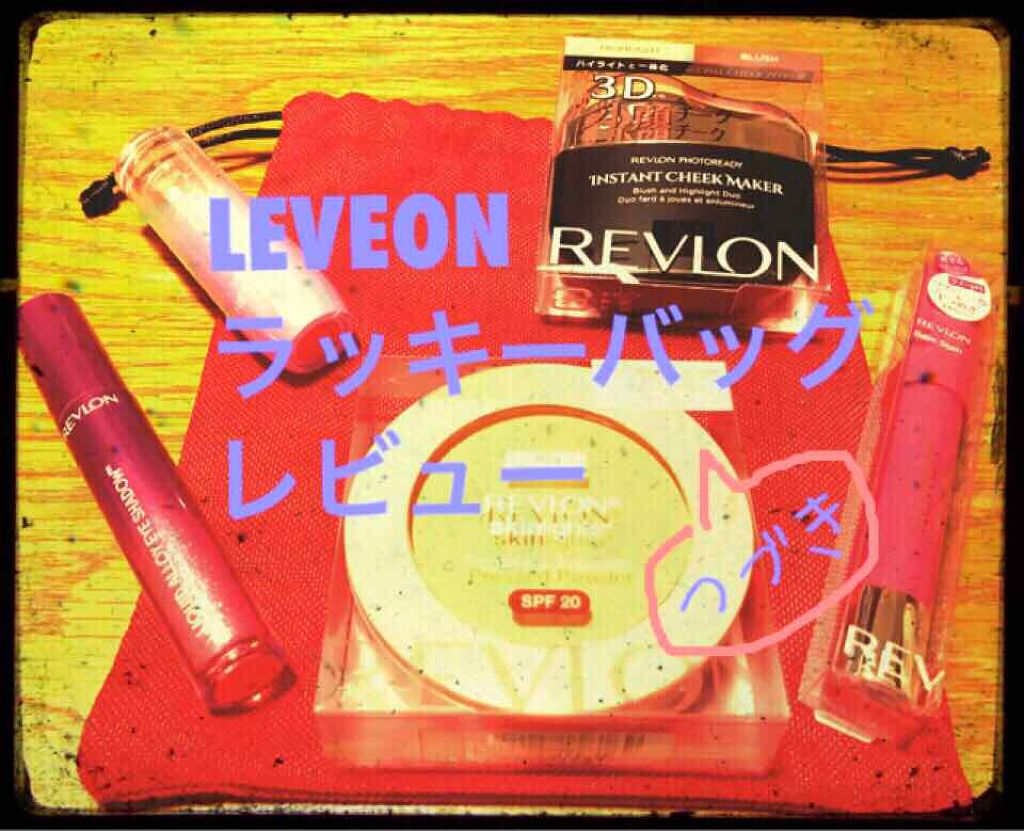 レブロン クリスタル リップスティック/REVLON/口紅を使ったクチコミ（1枚目）
