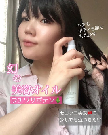 カシーポＮミスト 120ml/CASEEPO/ヘアスプレー・ヘアミストを使ったクチコミ（1枚目）