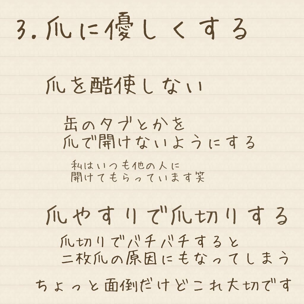 爪ミガキセット/デュカート/ネイル用品を使ったクチコミ(6枚目)