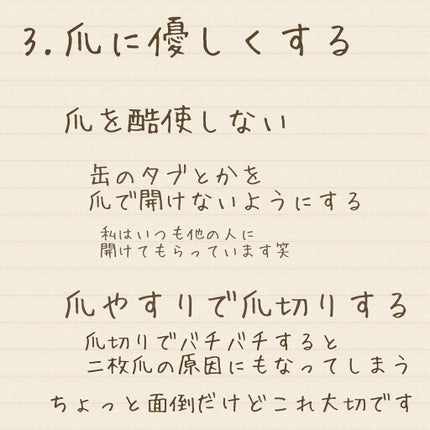 爪ミガキセット/デュカート/ネイル用品を使ったクチコミ(6枚目)