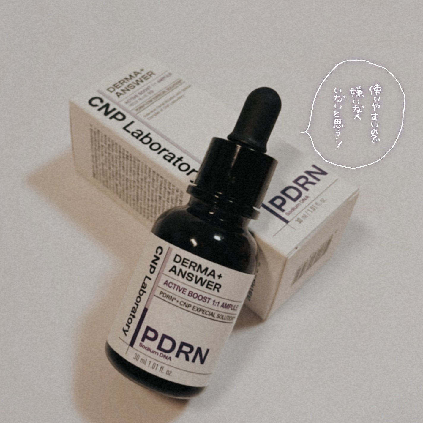 ダーマアンサー PDRN アクティブブースト1:1アンプル/CNP Laboratory/美容液を使ったクチコミ(4枚目)