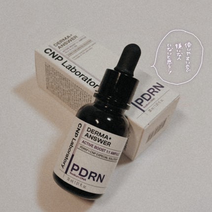 ダーマアンサー PDRN アクティブブースト1:1アンプル/CNP Laboratory/美容液を使ったクチコミ(4枚目)