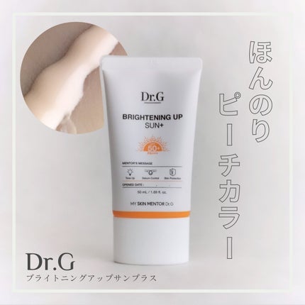 ブライトニングアップサンプラス/Dr.G/日焼け止めクリームを使ったクチコミ(1枚目)