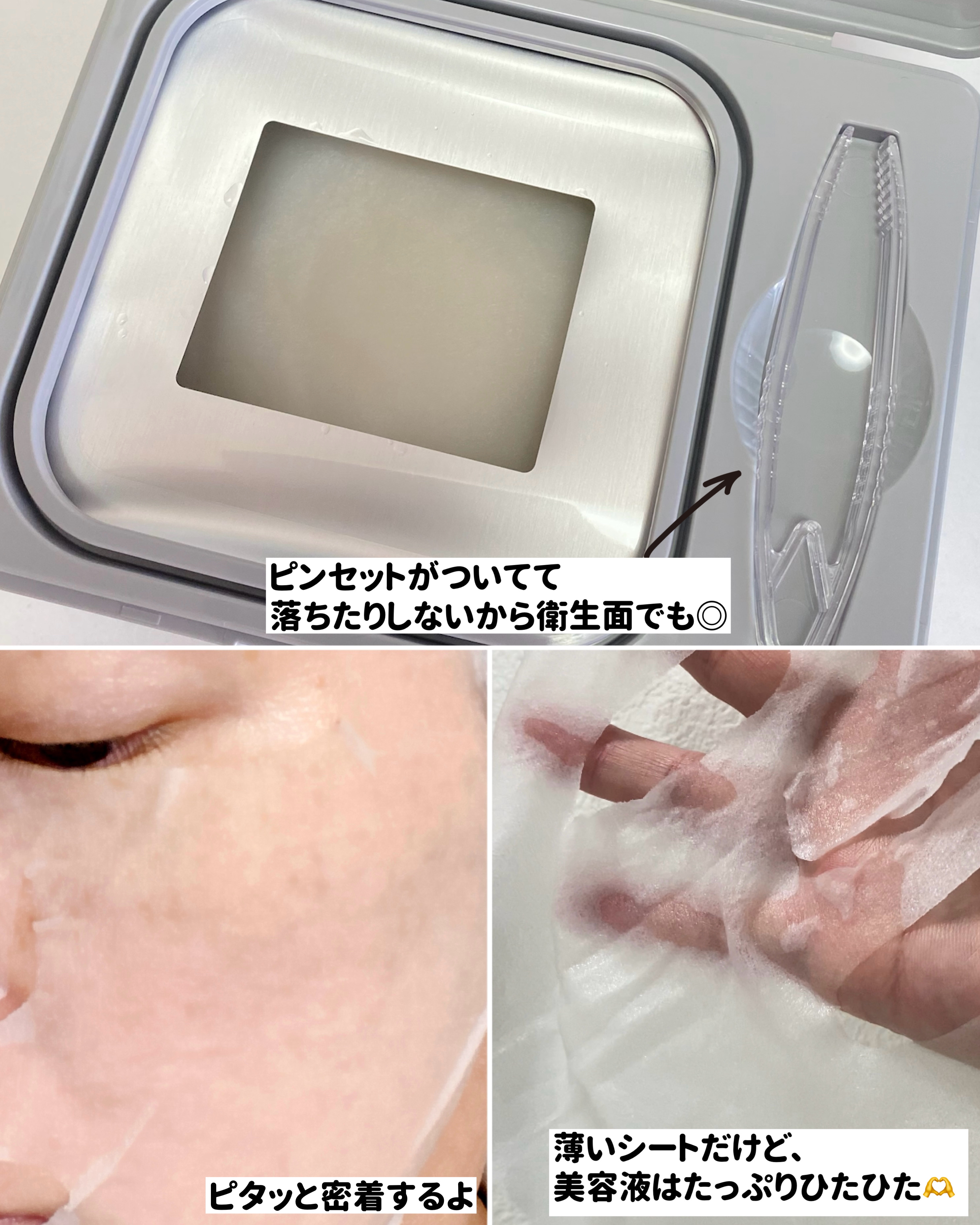 PDRN+ デイリーマスク/VT/シートマスク・パックを使ったクチコミ（3枚目）