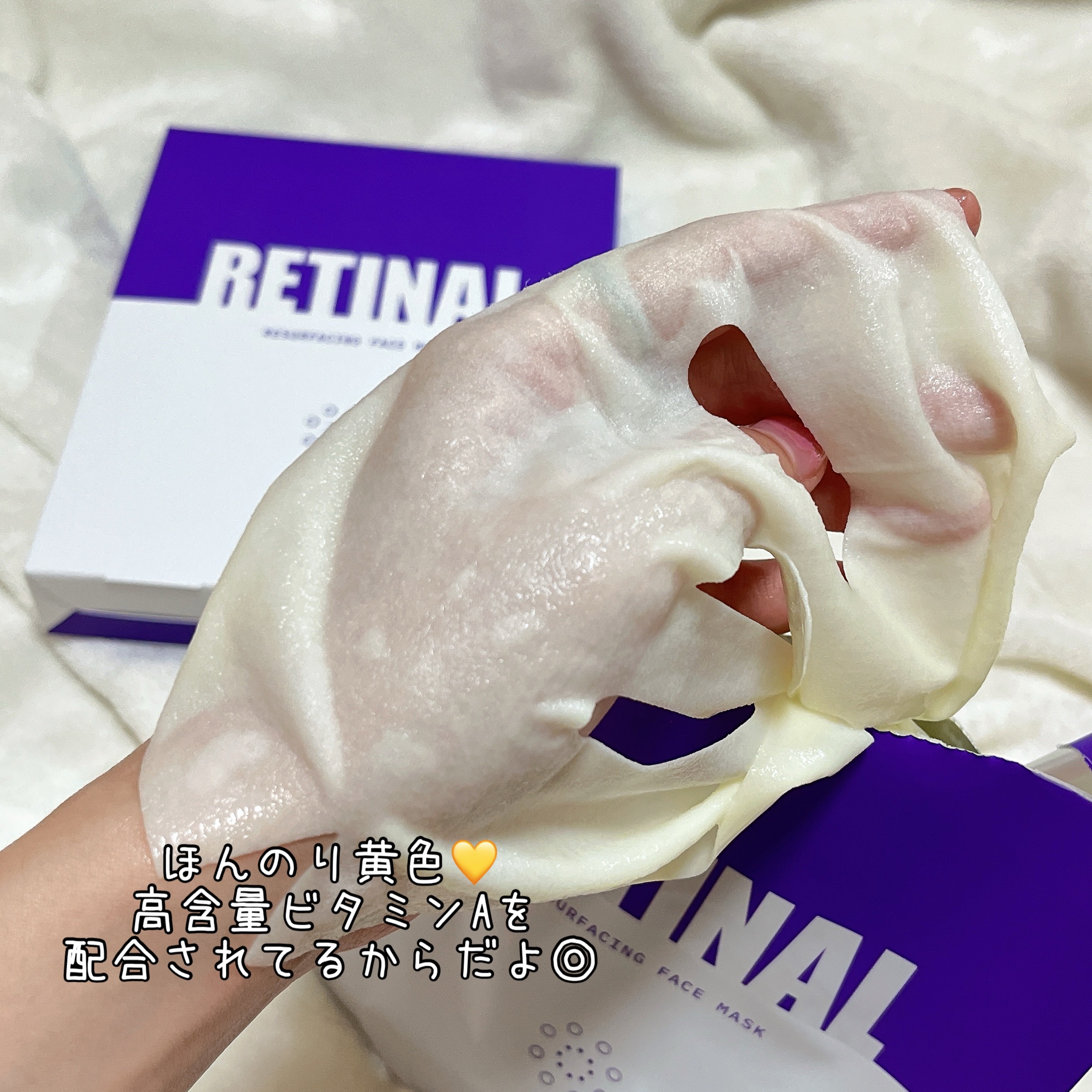 レチナールリサーフェシングマスク/ラプコス/シートマスク・パックを使ったクチコミ（1枚目）