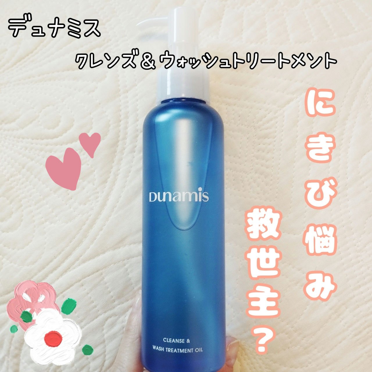 クレンズ＆ウォッシュトリートメントオイル/Dunamis/その他洗顔料を使ったクチコミ（1枚目）