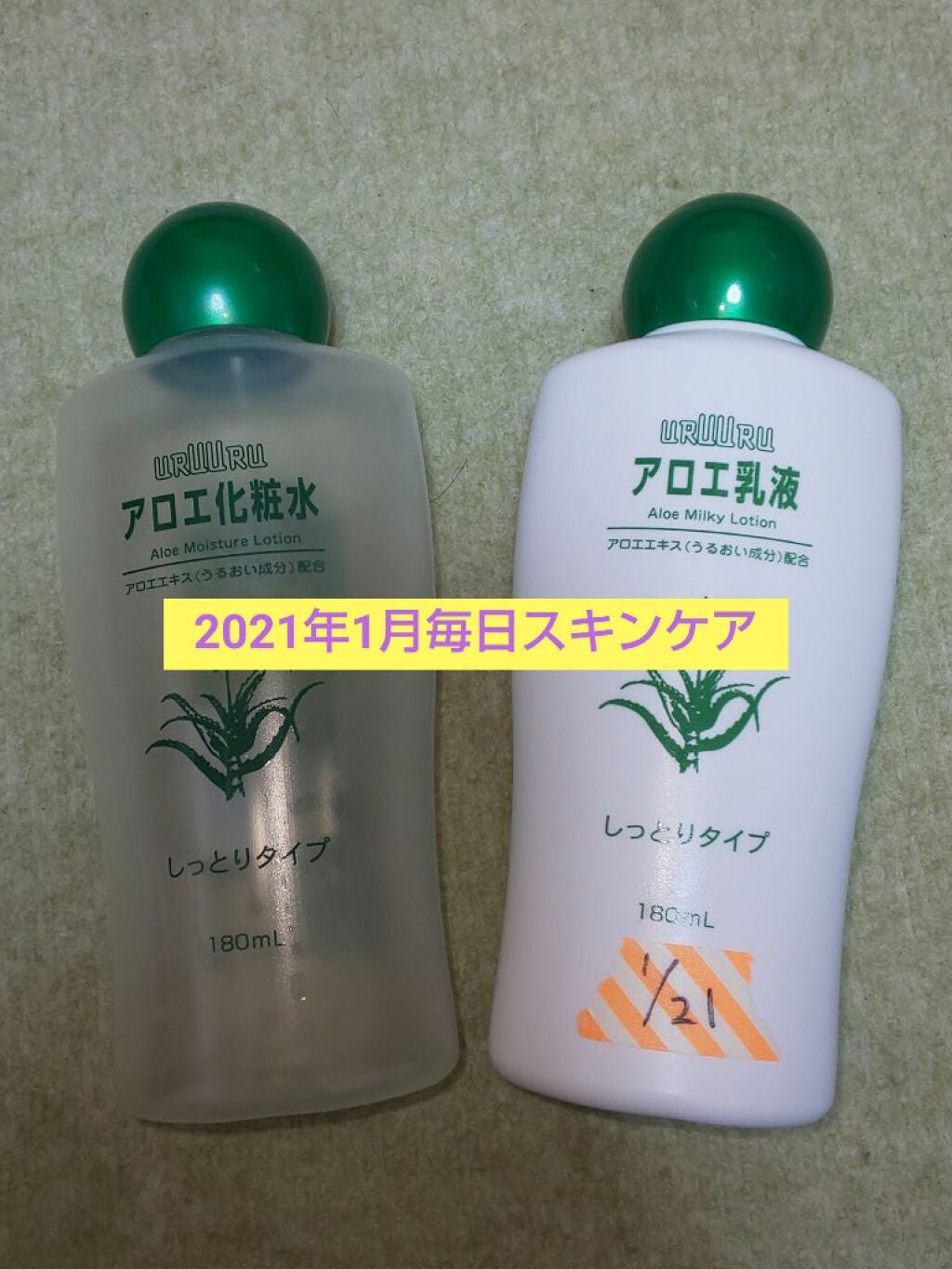 ハトムギ化粧水(ナチュリエ スキンコンディショナー R )/ナチュリエ/化粧水を使ったクチコミ(1枚目)