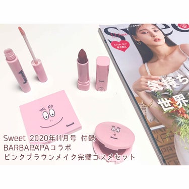 付録コスメ
Sweet 2020年11月増刊号 付録 BARBAPAPAコラボ
ピンクブラウンメイク完璧コスメセット

月末に投稿でごめんなさい🙇‍♀️🙏😭

—————————————————————