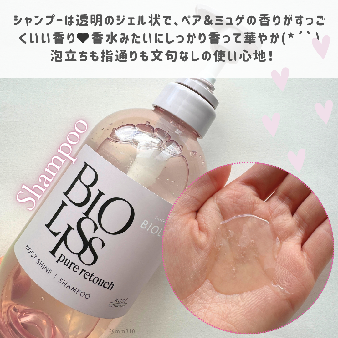 SS ビオリス ピュアレタッチ ぱやとぅや シャンプー/ヘアコンディショナー/SSビオリス/市販シャンプーを使ったクチコミ(3枚目)