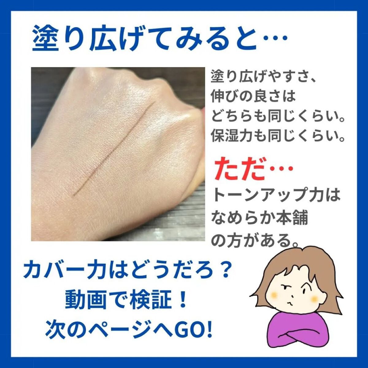 リンクルUV乳液/なめらか本舗/日焼け止めミルクを使ったクチコミ(4枚目)