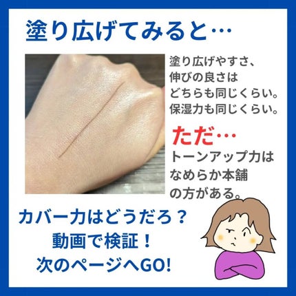 リンクルUV乳液/なめらか本舗/日焼け止めミルクを使ったクチコミ(4枚目)