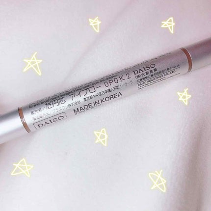 だ円芯 アルミ アイブローペンシル/DAISO/アイブロウペンシルを使ったクチコミ(2枚目)