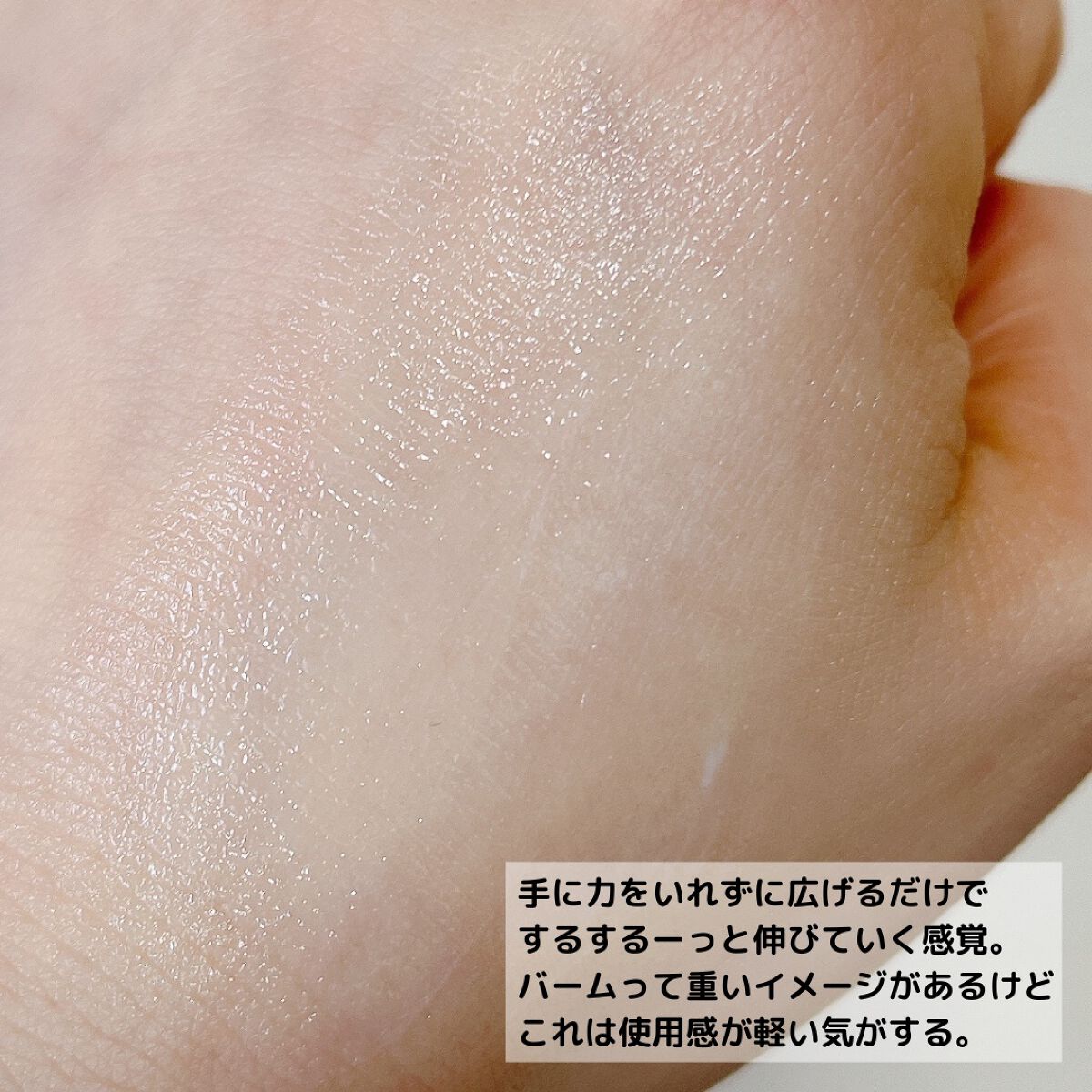 トゥーゴー スキンバーム/RISM/フェイスバームを使ったクチコミ(7枚目)