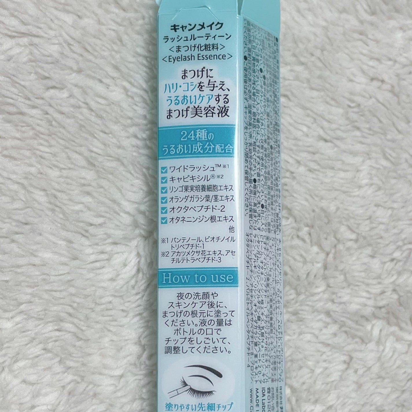 ラッシュルーティーン/キャンメイク/まつげ美容液を使ったクチコミ(3枚目)