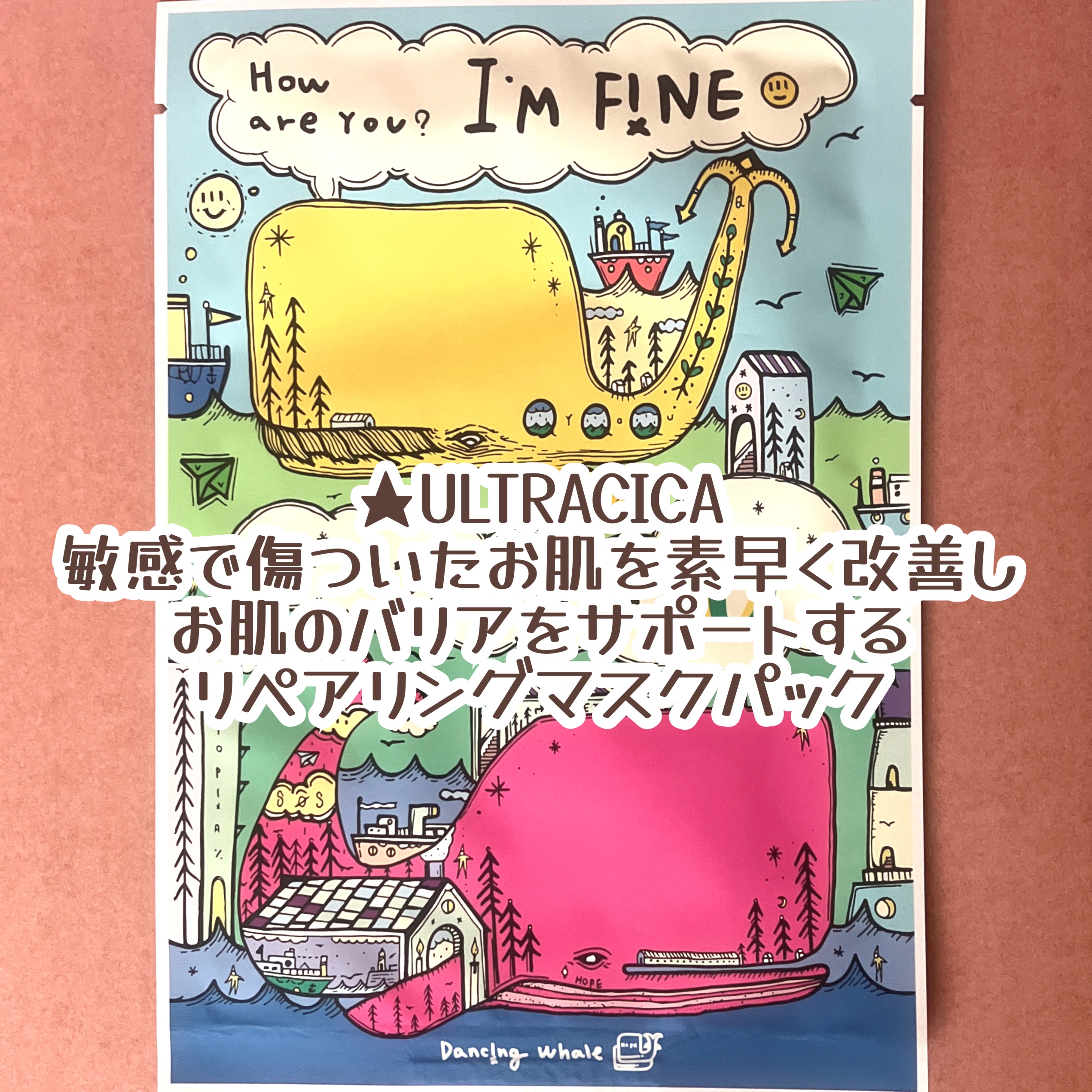 ブリリアント マスクパック/DANCING WHALE/シートマスク・パックを使ったクチコミ（2枚目）