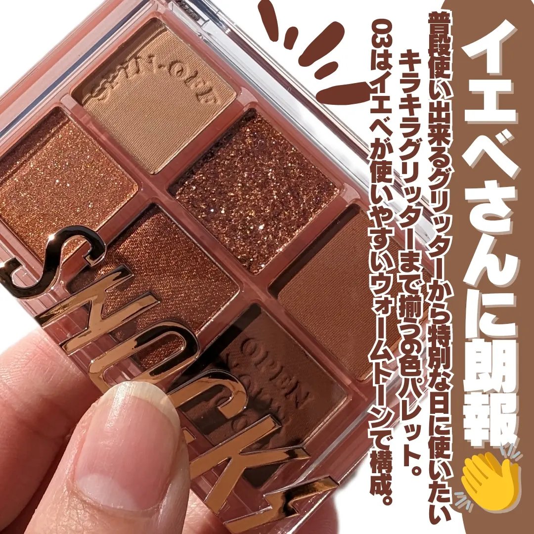 ザショッキングスピンオフパレット/TONYMOLY/アイシャドウパレットを使ったクチコミ（2枚目）