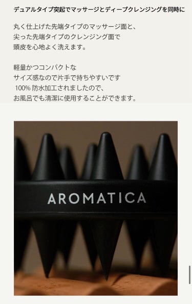 ローズマリー スカルプ シャンプー/コンディショナー﻿/AROMATICA/シャンプー・コンディショナーを使ったクチコミ（5枚目）