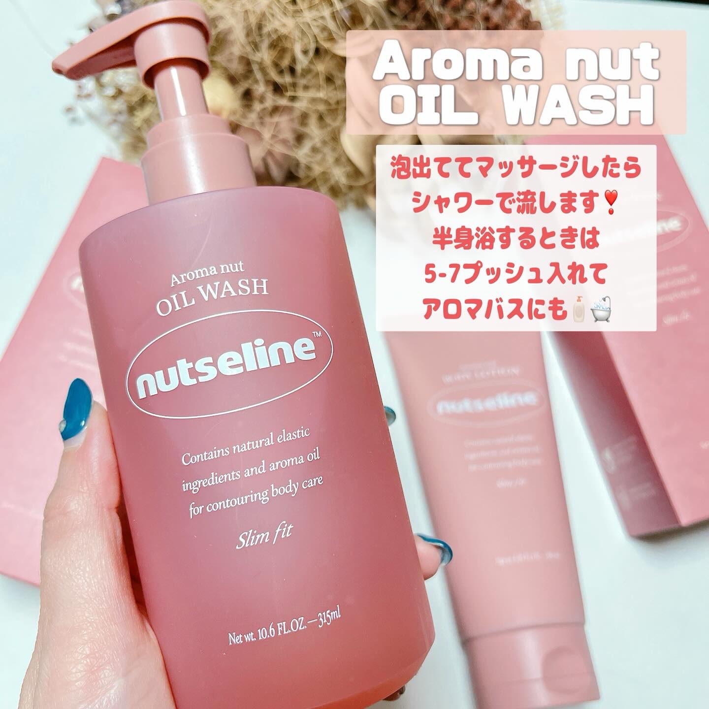 アロマナッツスリムフィットボディローション/nutseline/レッグ・フットケアを使ったクチコミ（2枚目）