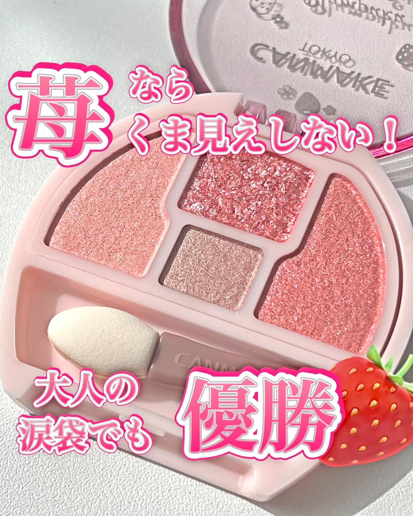 プランぷくコーデアイズ/キャンメイク/パウダーアイシャドウを使ったクチコミ（1枚目）