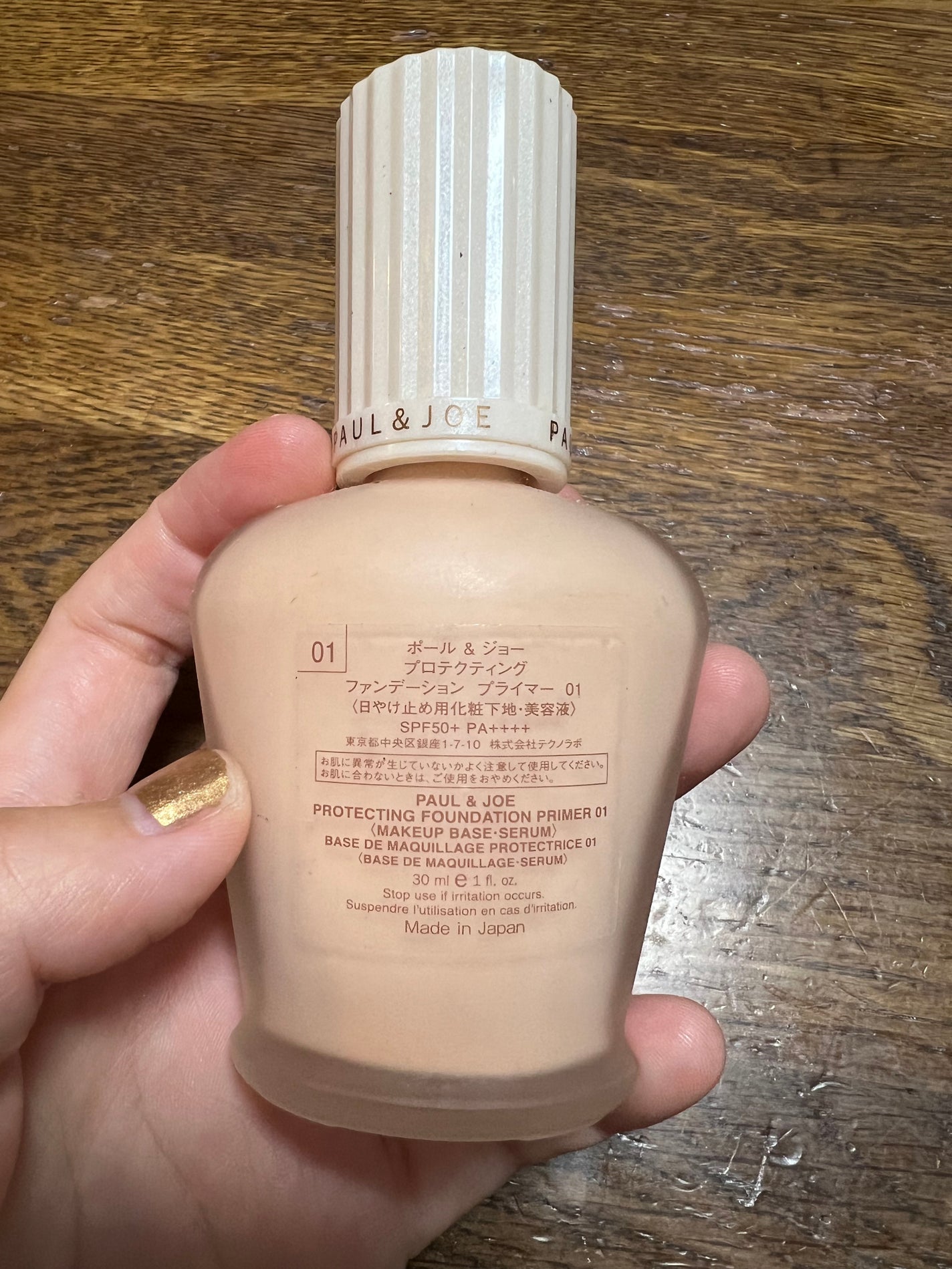 プロテクティング ファンデーション プライマー /PAUL & JOE BEAUTE/化粧下地を使ったクチコミ(2枚目)