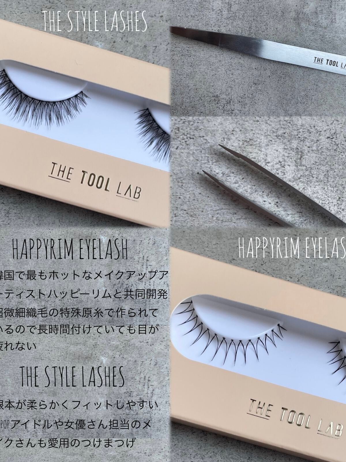 ザスタイルラッシュ/THE TOOL LAB/つけまつげを使ったクチコミ(4枚目)