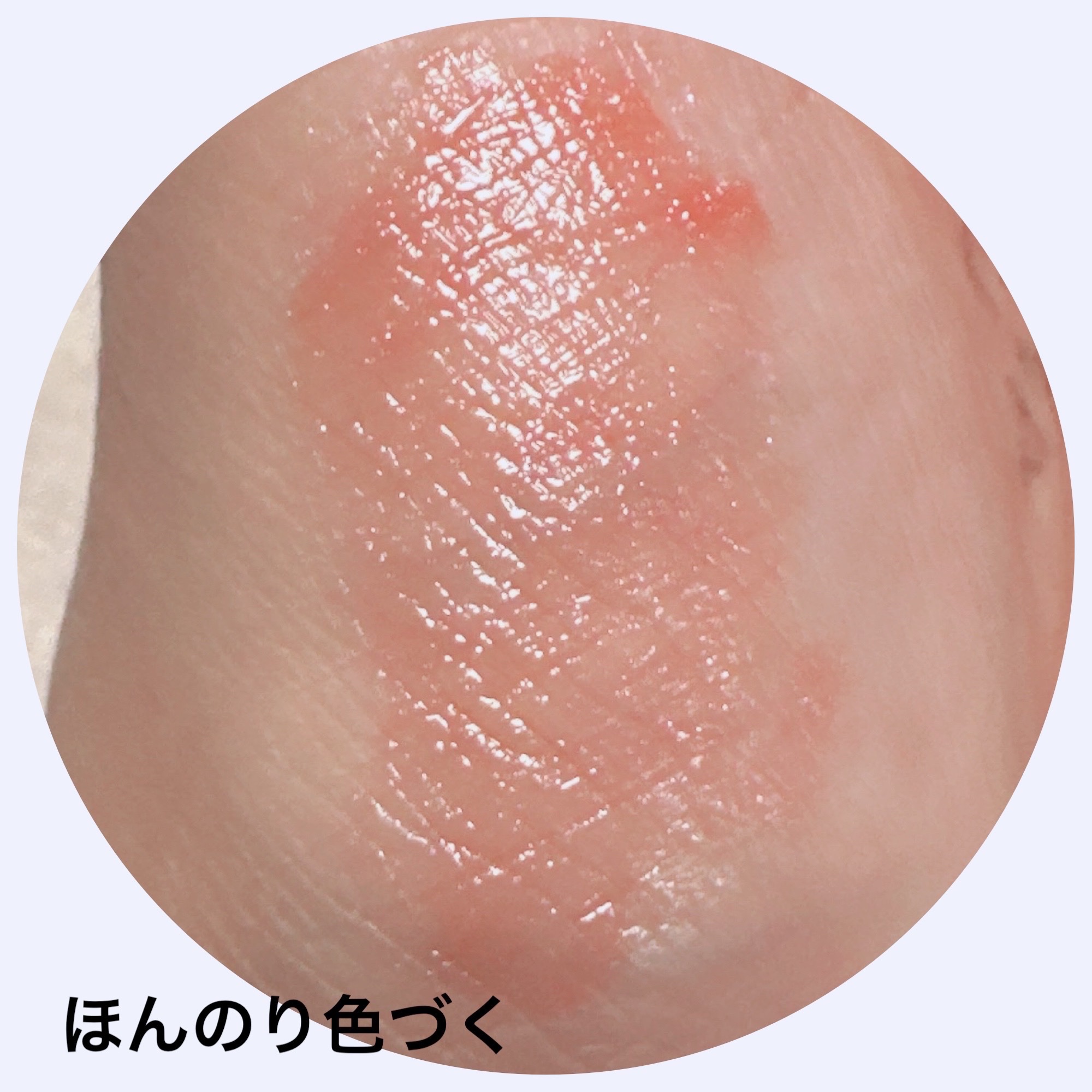 ＵＧＴ　リッププランピンググロス 04c　シアーレッド/U R GLAM/リップグロスを使ったクチコミ（3枚目）