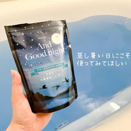 ビューウェル アンドグッドナイト ゆったりバスソルト/ビューウェル/無機塩系入浴剤を使ったクチコミ(6枚目)