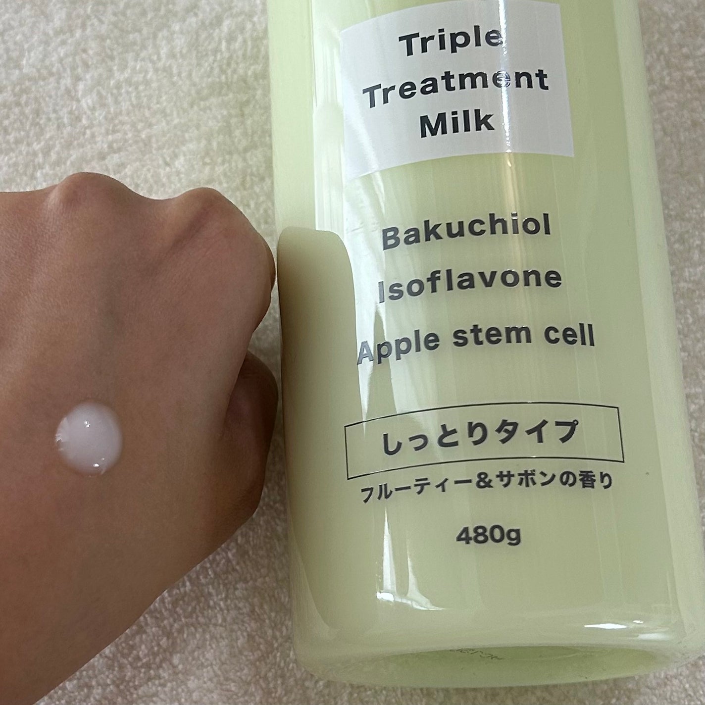 オーレヴェア トリプルトリートメントミルク(V)/OLEVEA/ボディミルクを使ったクチコミ(3枚目)