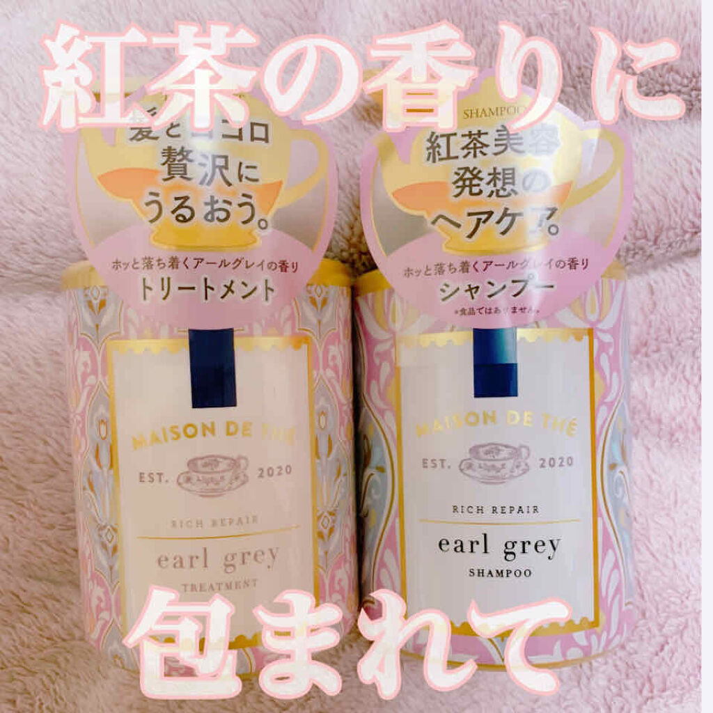 リッチリペア シャンプー／トリートメント/MAISON DE THÉ/市販シャンプーを使ったクチコミ（1枚目）
