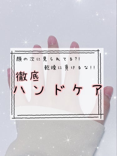 ビューティーチャージ ピーチティーの香り/アトリックス/ハンドクリームを使ったクチコミ（1枚目）