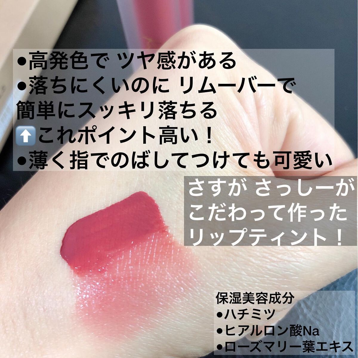 センシュアルフィックスティント/Ririmew/リップティントを使ったクチコミ(2枚目)