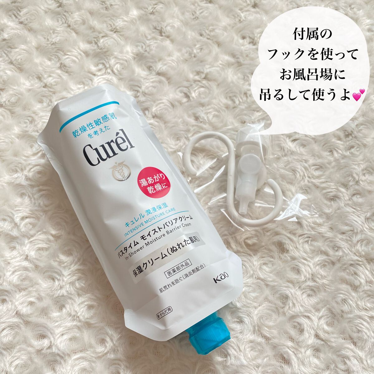 バスタイム モイストバリアクリーム/キュレル/ボディクリームを使ったクチコミ(3枚目)