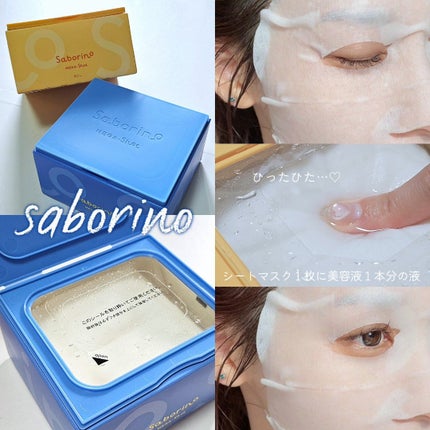 サボリーノ メガショット 朝用ツヤピールマスク CC/サボリーノ/シートマスク・パックを使ったクチコミ(4枚目)