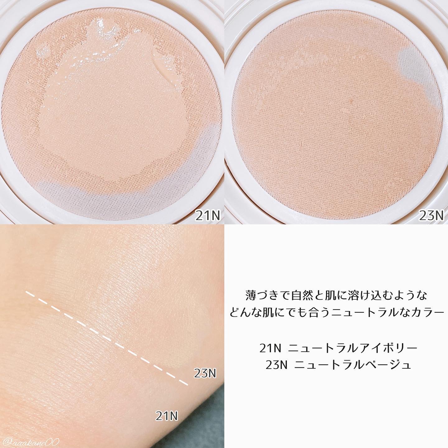 ブリージンググロークッション 23号/Healus/クッションファンデーションを使ったクチコミ（3枚目）