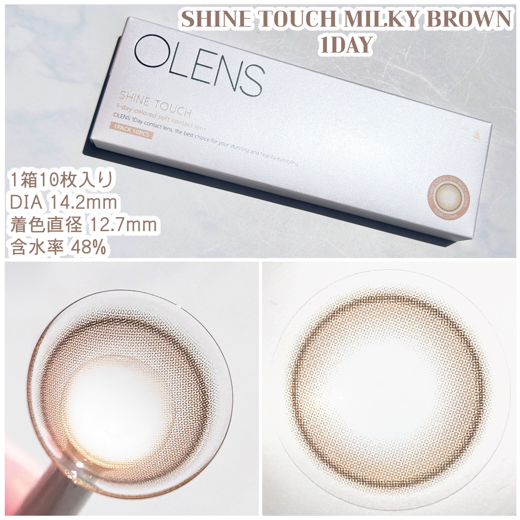 ShineTouch 1day/OLENS/ワンデー（１DAY）カラコンを使ったクチコミ（3枚目）